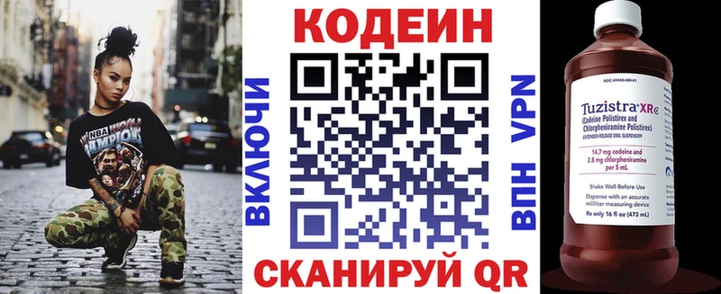 Codein напиток Lean (лин)  Нефтекумск 