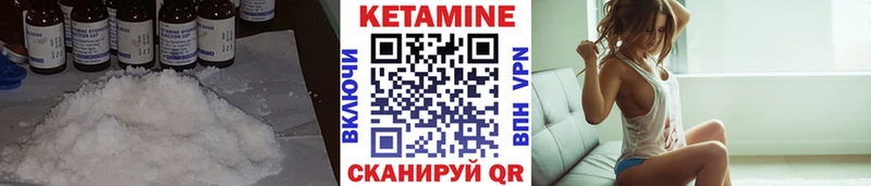 Кетамин VHQ  Нефтекумск 